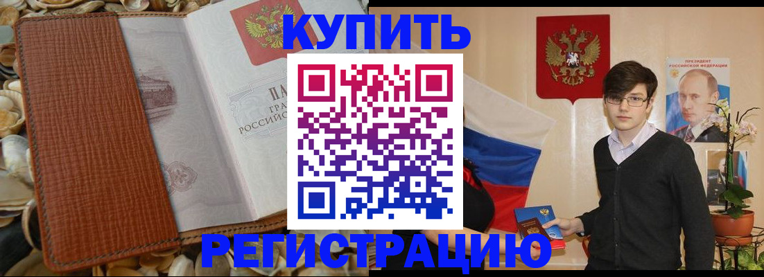 временная регистрация поиск в Сафоново