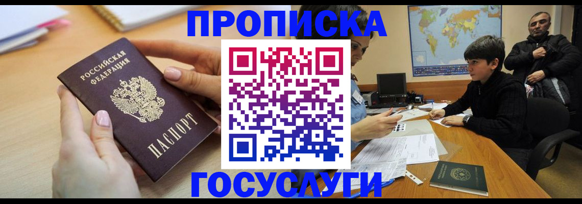 прописка гарантия в Сафоново