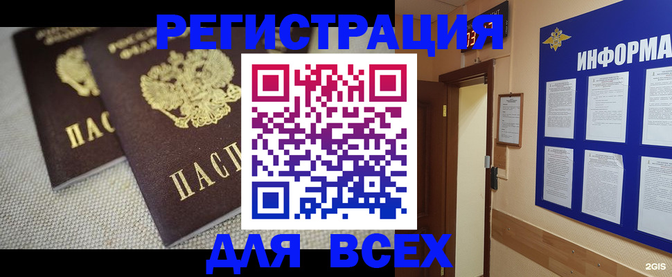 прописка для школы в Сафоново