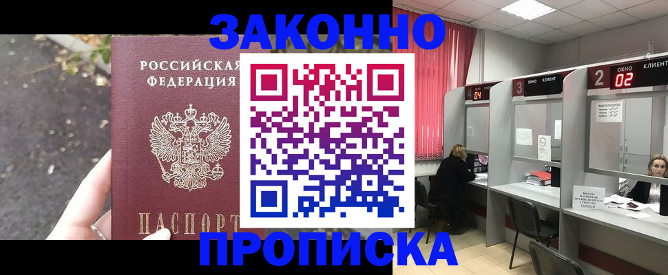прописка для школы в Сафоново