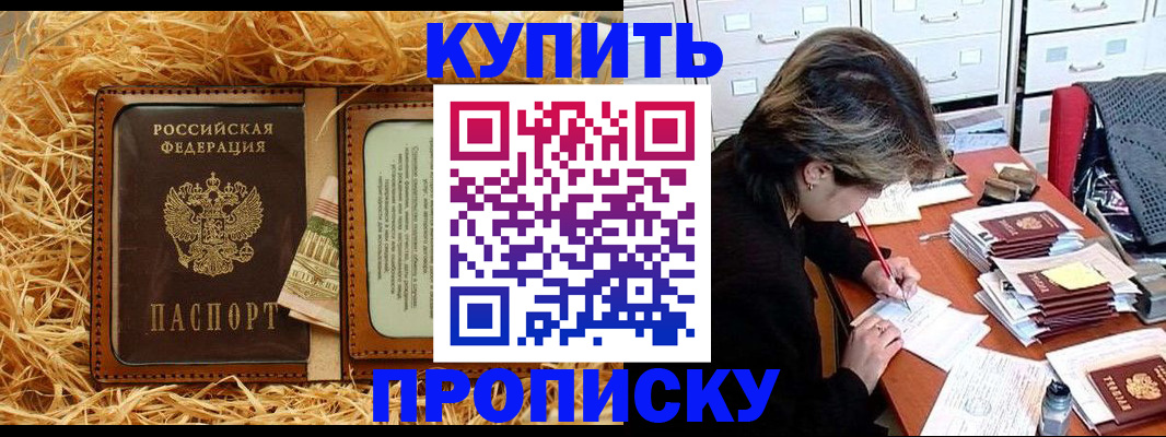 временная регистрация 2025 в Сафоново